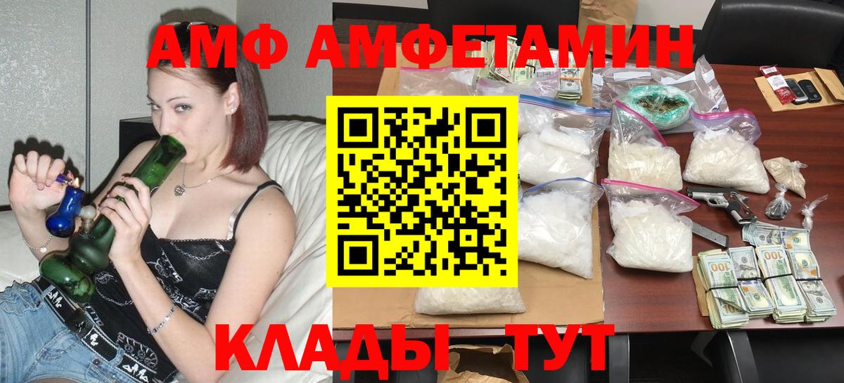 АМФЕТАМИН 97%  Вход с VPN  Саров 