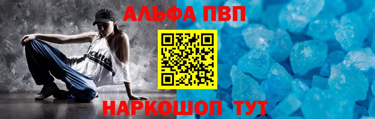 Саров  Alpha-PVP СК КРИС  купить наркотики сайты  A PVP Crystall  А ПВП Соль  Вход с VPN 