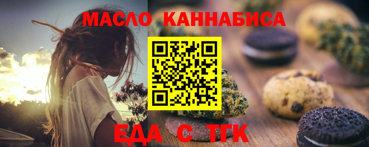 Canna-Cookies марихуана  Вход с VPN  Саров 