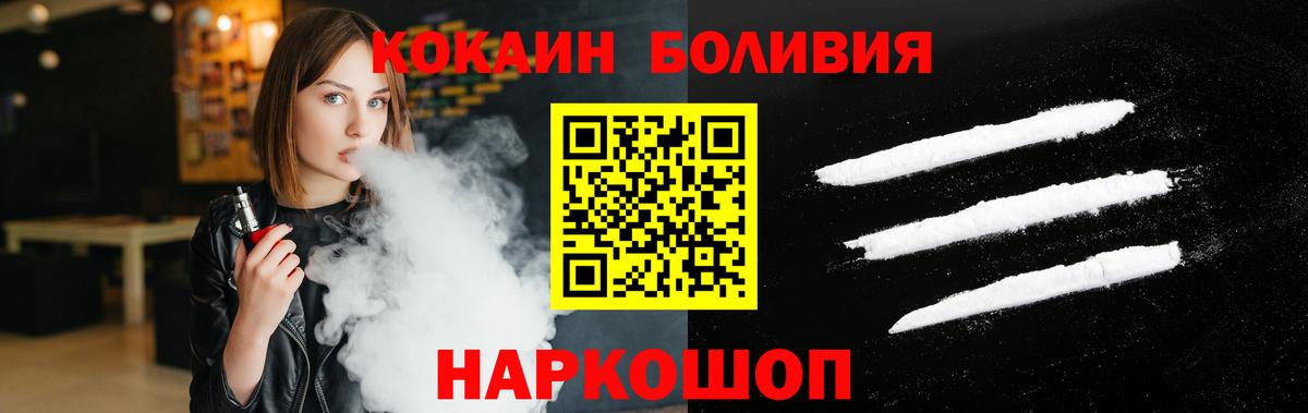КОКАИН  COCAIN Эквадор  Вход с VPN  Саров 