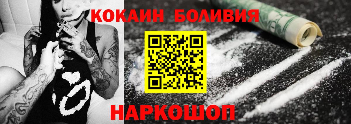 Кокаин 97% Саров