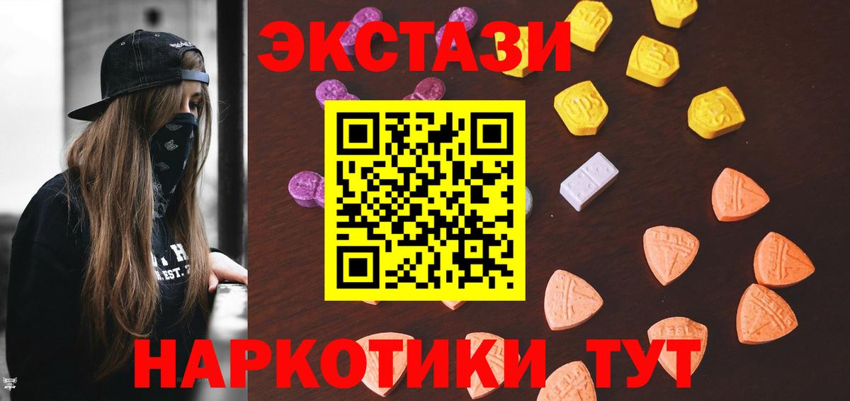где купить   Экстази  Вход с VPN  ЭКСТАЗИ 99%  Саров 