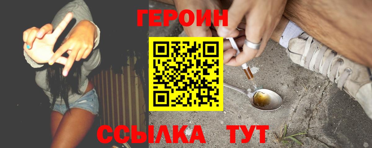 Саров  ГЕРОИН афганец  Вход с VPN 