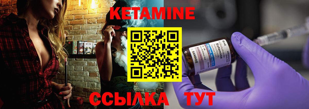 Кетамин VHQ  Вход с VPN  Саров  КЕТАМИН VHQ 
