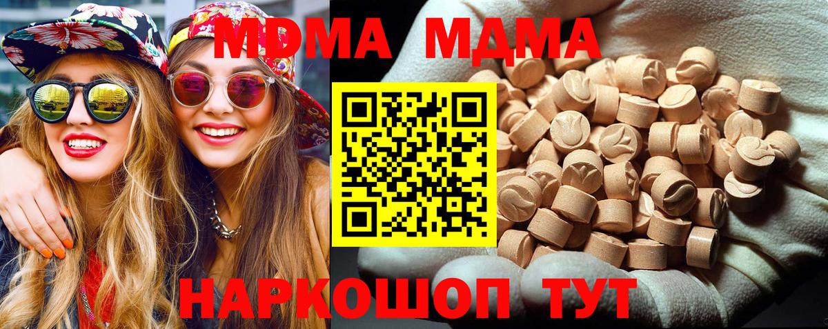 MDMA  Вход с VPN  Саров  MDMA crystal  МДМА Molly 