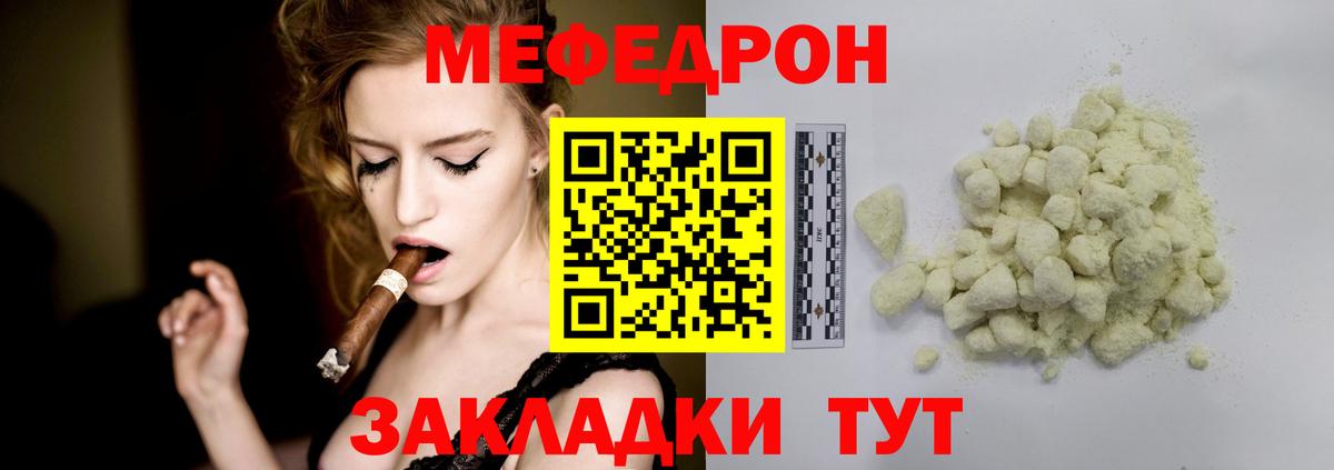 mega ТОР  МЯУ-МЯУ mephedrone  Мефедрон  МЕФ VHQ  Саров  Вход с VPN  МЕФ 
