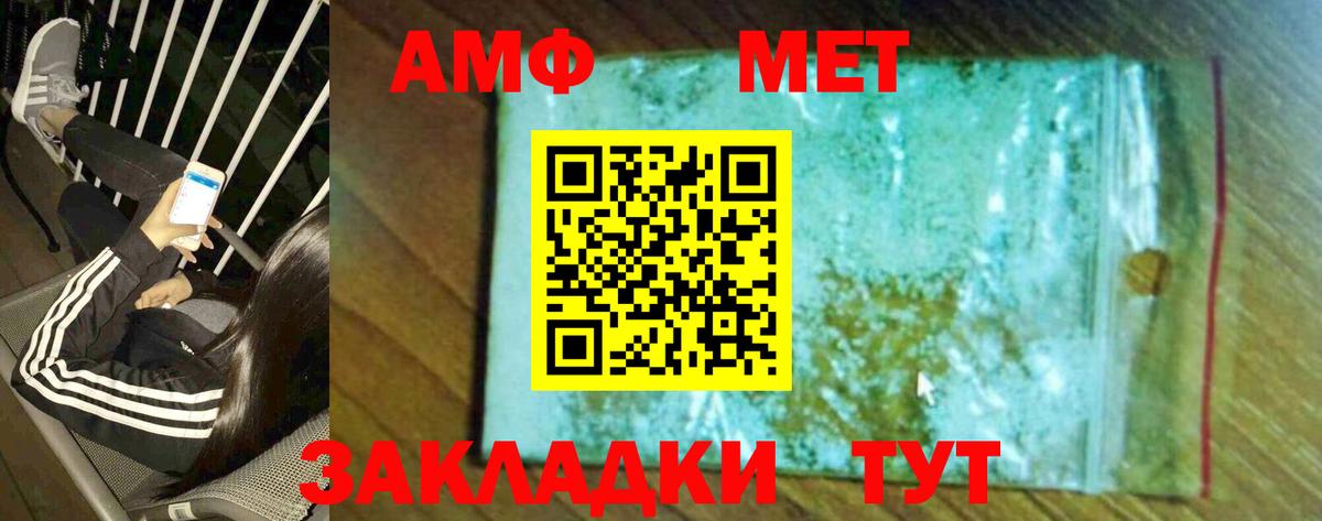 МЕТАМФЕТАМИН Methamphetamine Саров