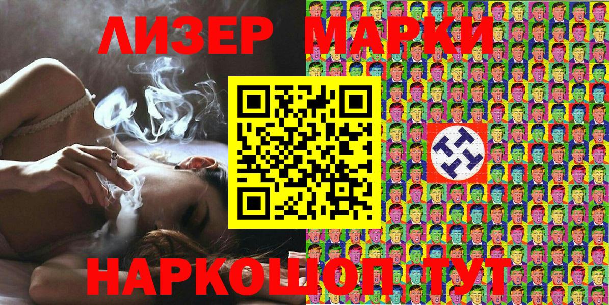 Наркотические марки 1500мкг  Вход с VPN  Саров 