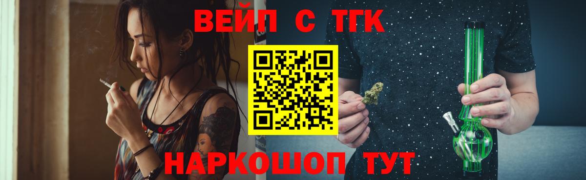ТГК гашишное масло  Вход с VPN  купить  сайты  Дистиллят ТГК концентрат  Саров 